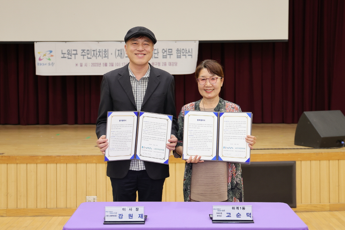 230503문화재단주민자치회MOU (72).JPG