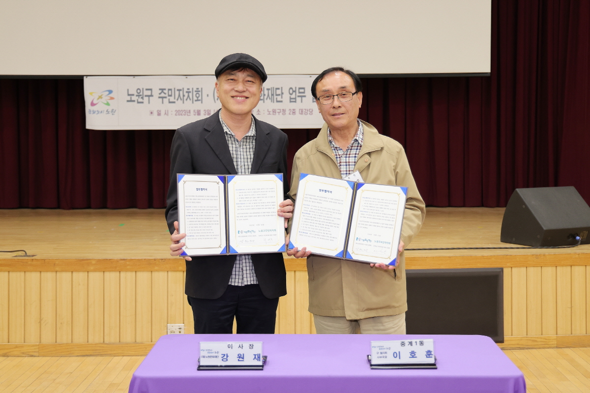 230503문화재단주민자치회MOU (77).JPG