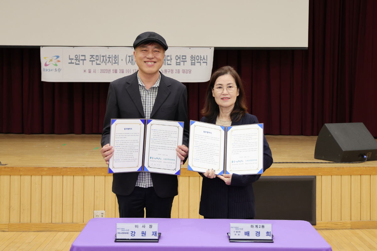 230503문화재단주민자치회MOU (75).JPG