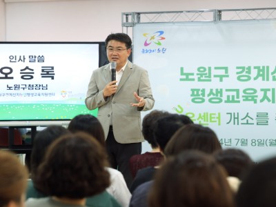 노원, 장애인 사회참여와 자립을 위한 지원 확대! 장애인 평생교육이용권 지원사업 펼쳐