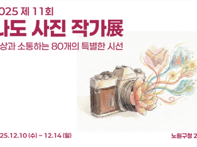 제 12회 나도사진작가전 "뚜버기 사진동아리" 오리엔테이션